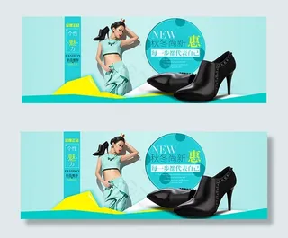 淘宝女鞋海报