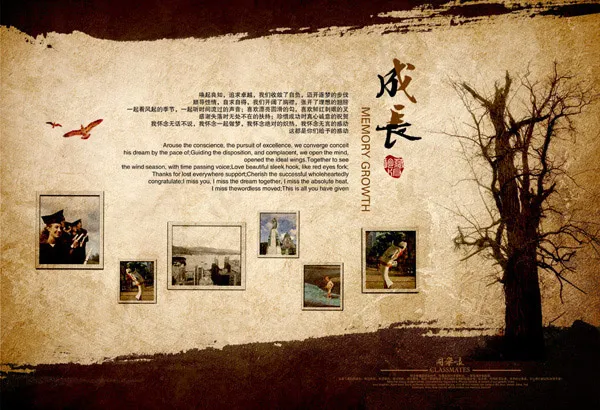 同学录成长记录(5031X3437(DPI:300))psd模版下载