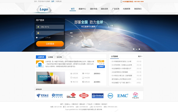 科技IT网页psd模版下载