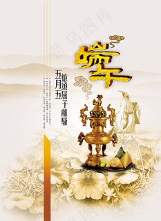 端午节古典香炉