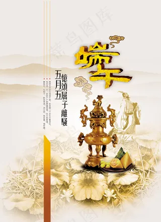 端午节古典香炉