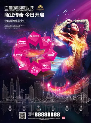 商业传奇今日开启