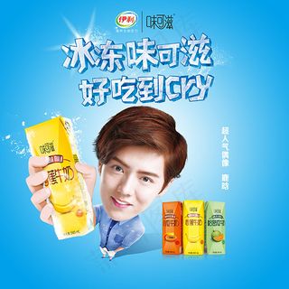 香蕉牛奶宣传地贴