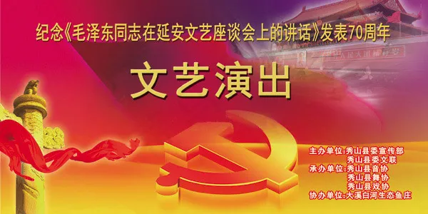 文艺演出背景板psd模版下载