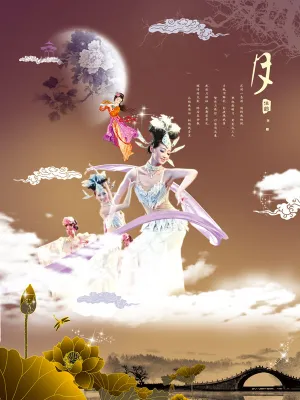 情满中秋