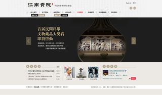 中国风网站模板