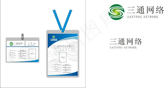三通网络VIcdr矢量模版下载