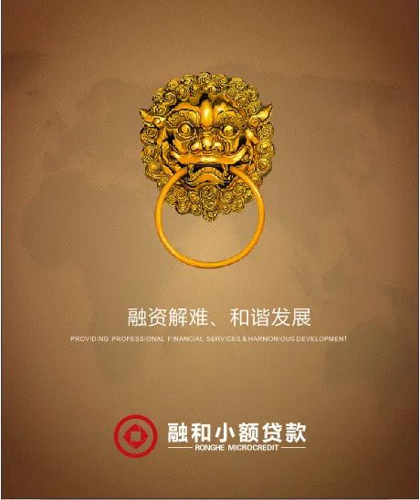 小额贷款公司海报cdr矢量模版下载