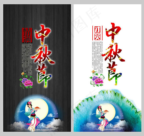 传统中国风中秋节,背景元素