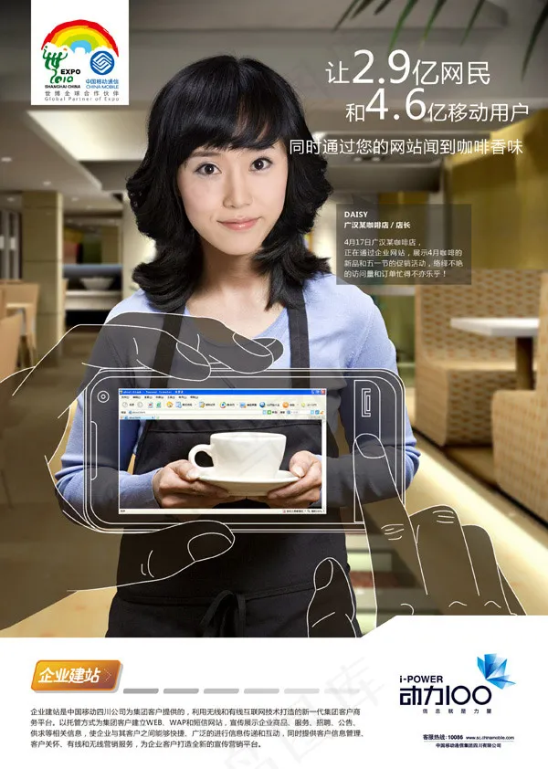 动力100企业建站(2551X3579(DPI:300))psd模版下载