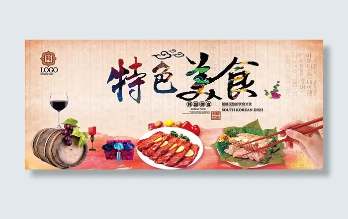 餐厅特色美食海报(8888X3888(DPI:300))psd模版下载