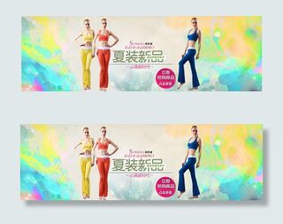 淘宝瑜伽服海报