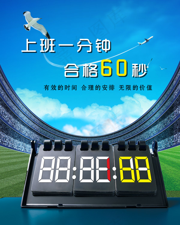 合理的安排(2268X2835(DPI:72))psd模版下载