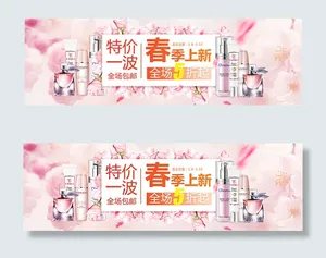 淘宝美妆新品特价