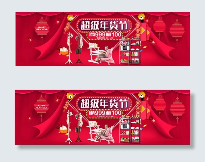 天猫年货节海报psd模版下载