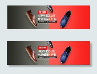 淘宝男鞋促销海报