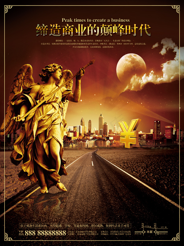 房地产海报(3543X4724(DPI:300))psd模版下载