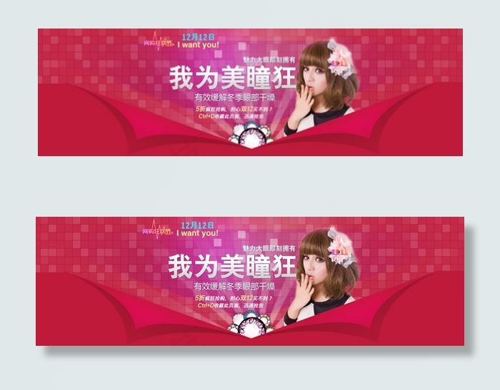 淘宝我为美瞳狂