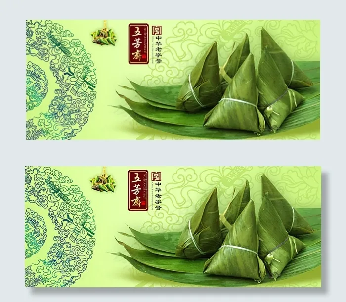 五芳斋端午海报psd模版下载