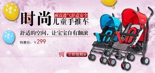 淘宝儿童手推车
