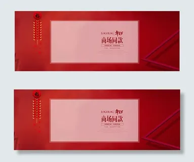 淘宝年货节海报