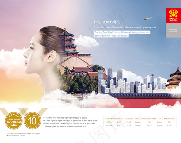 旅游航班海报(8976X7087(DPI:400))psd模版下载