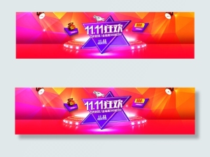 双11购物狂欢节