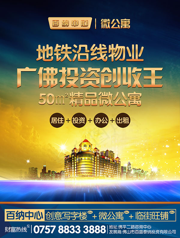 微公寓商业地产(2952X3898(DPI:30))psd模版下载