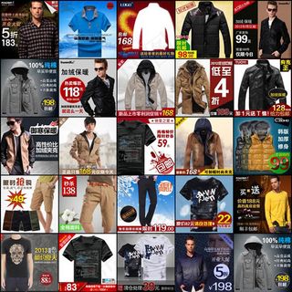 淘宝男装店铺