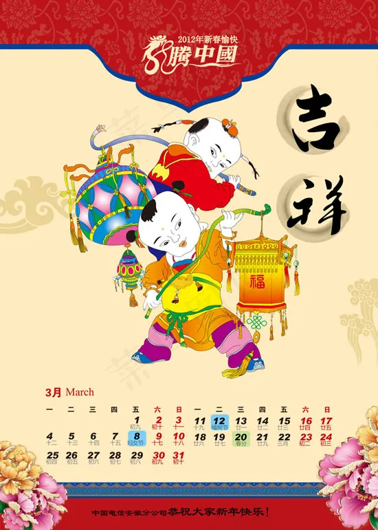 2012龙腾挂历3(5906X8268(DPI:300))psd模版下载