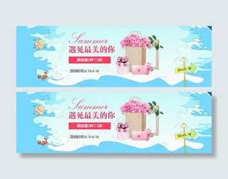 淘宝唯美花艺海报