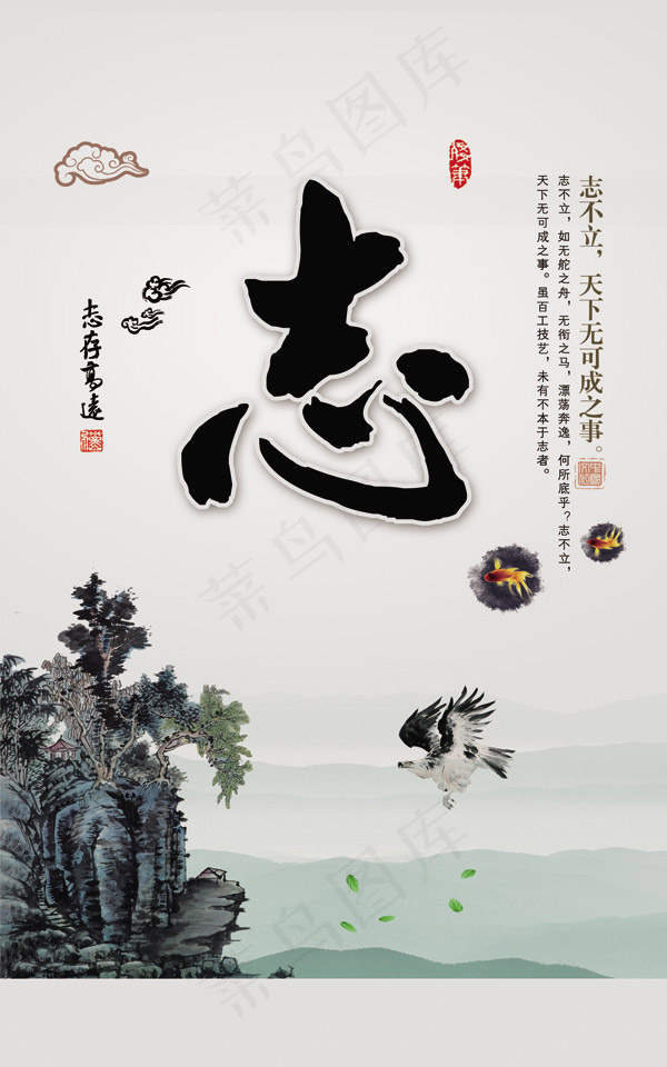 道德文化-志(1969X3150(DPI:100))psd模版下载