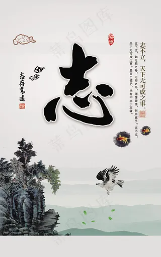 道德文化-志