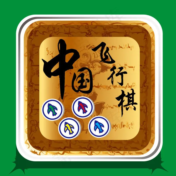 飞行棋游戏图标,免抠元素ai矢量模版下载