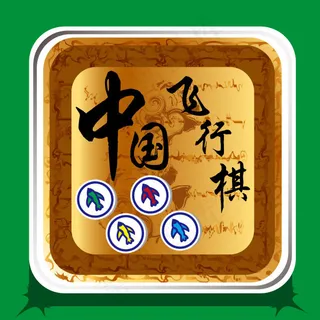飞行棋游戏图标,免抠元素