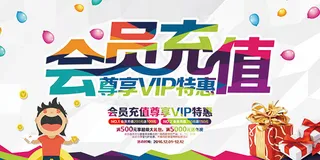 尊享VIP特惠