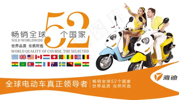 雅迪电动车吊旗 雅迪电动车吊旗