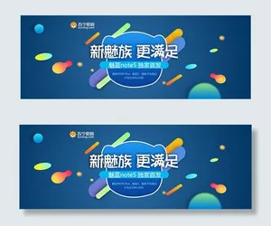 魅族手机海报