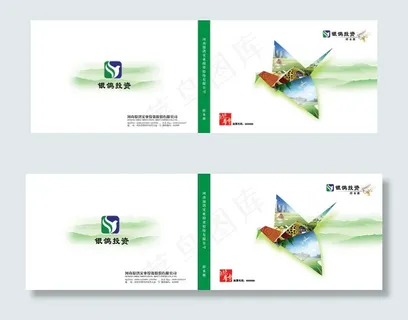 投资公司样本册