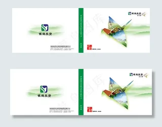 投资公司样本册