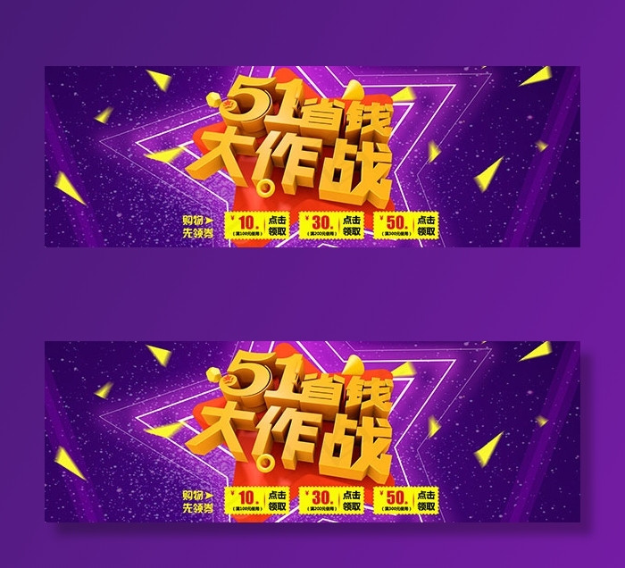 劳动节淘宝海报