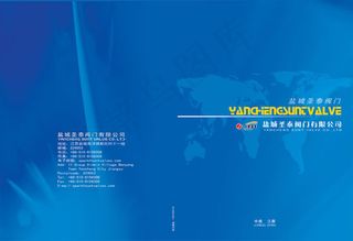 管道阀门画册