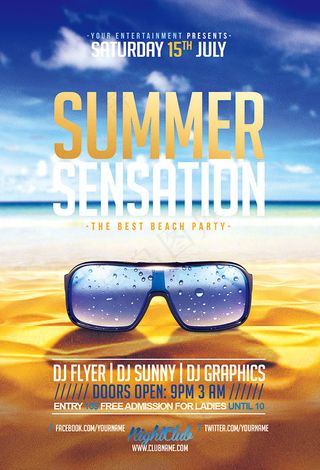 酒吧夏季派对海报