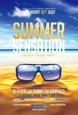 酒吧夏季派对海报