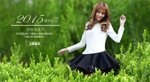 淘宝女装春季促销