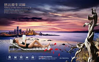 原生河畔地产广告