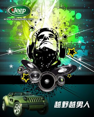 吉普啤酒海报