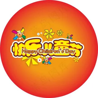 六一儿童节吊旗