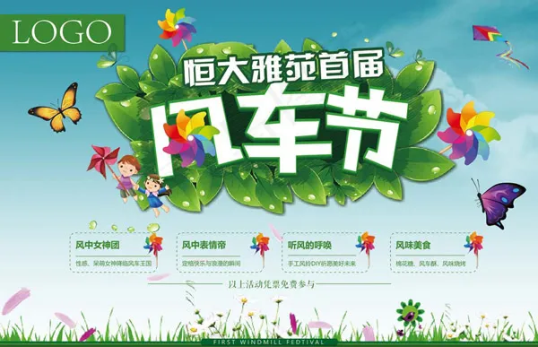 房地产春季桁架eps,ai矢量模版下载