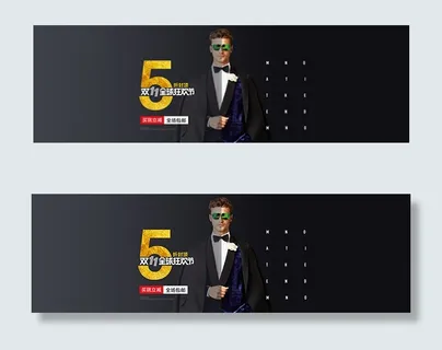 淘宝双11男装海报